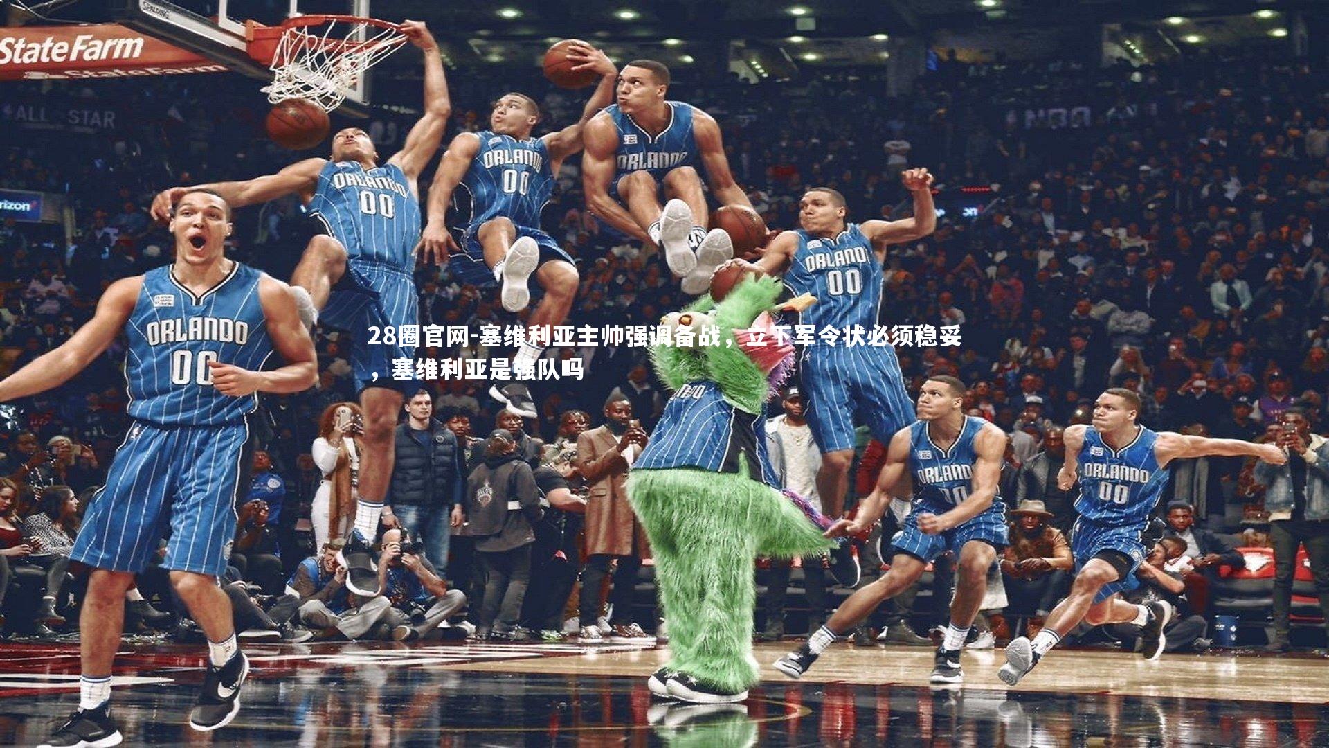 塞维利亚主帅强调备战，立下军令状必须稳妥，塞维利亚是强队吗